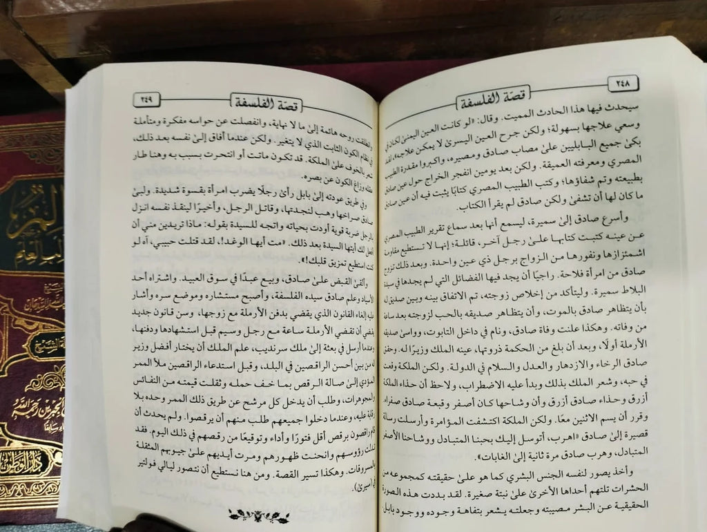 قصة الفلسفة من أفلاطون إلي جون ديوي ول ديورانت