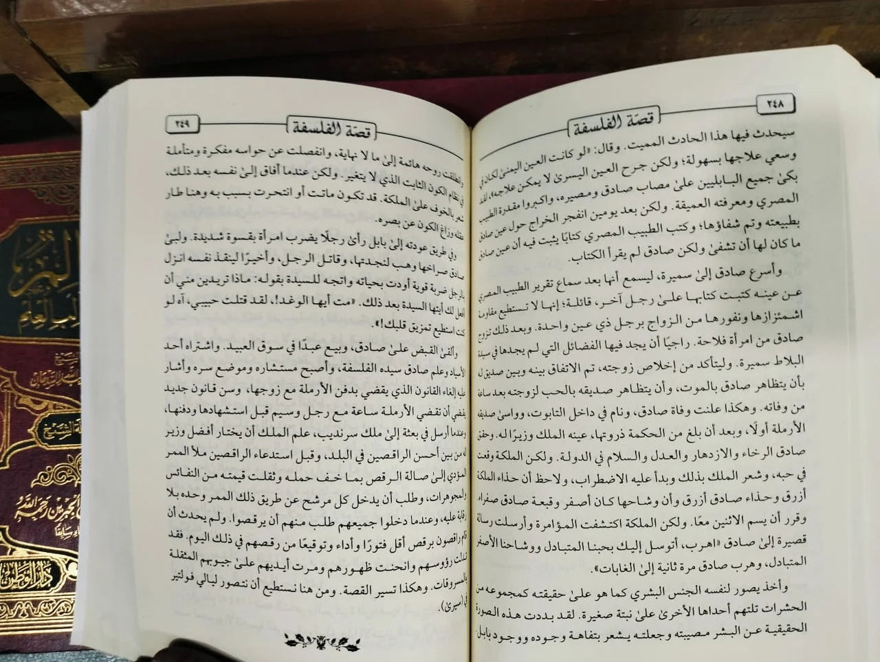 قصة الفلسفة من أفلاطون إلي جون ديوي ول ديورانت