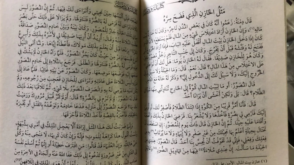 كليلة ودمنة بيدبا الفيلسوف الهندي