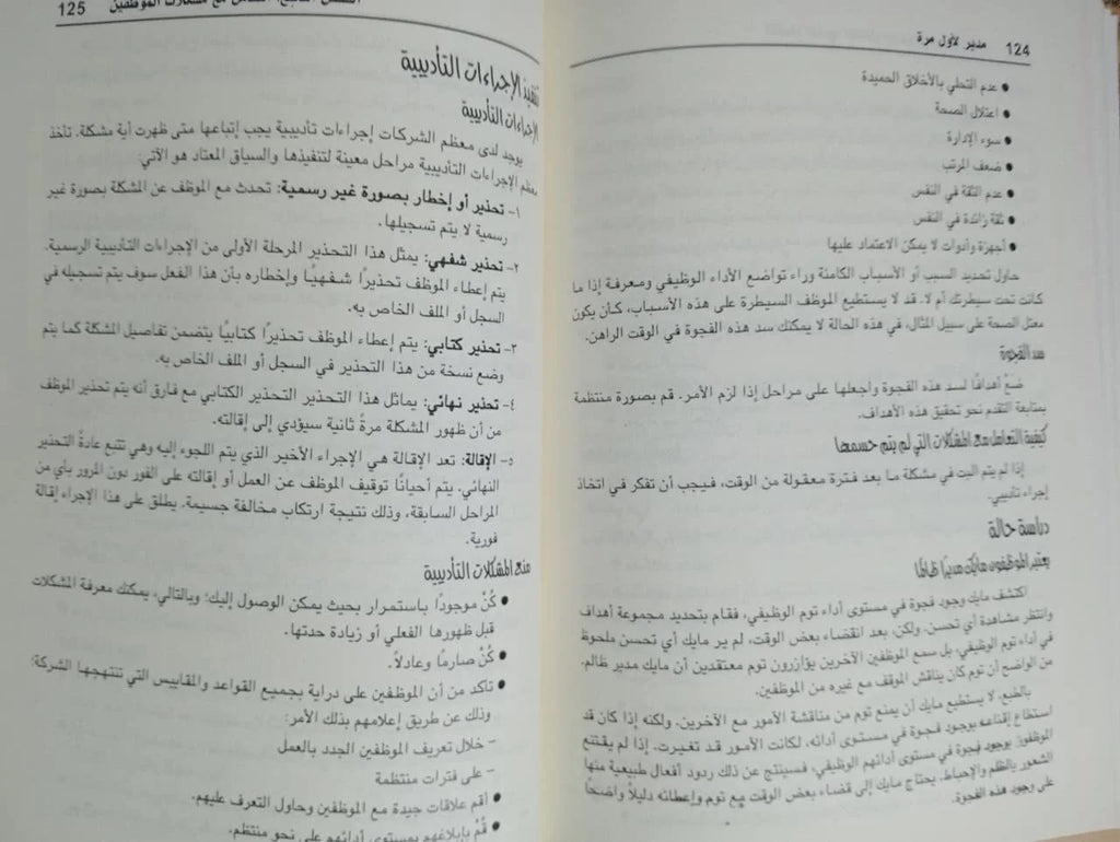 مدير لأول مرة جولي ان اموس