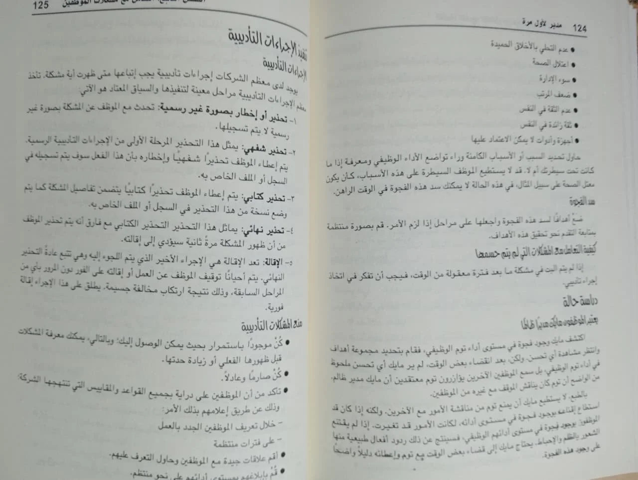 مدير لأول مرة جولي ان اموس