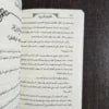 الحديقة السرية فرانسيس هوجسن