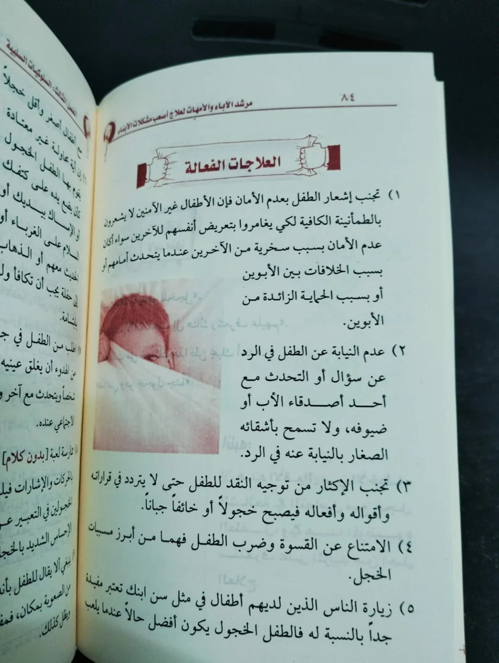 مرشد ألاباء وألامهات محمد سعيد مرسي