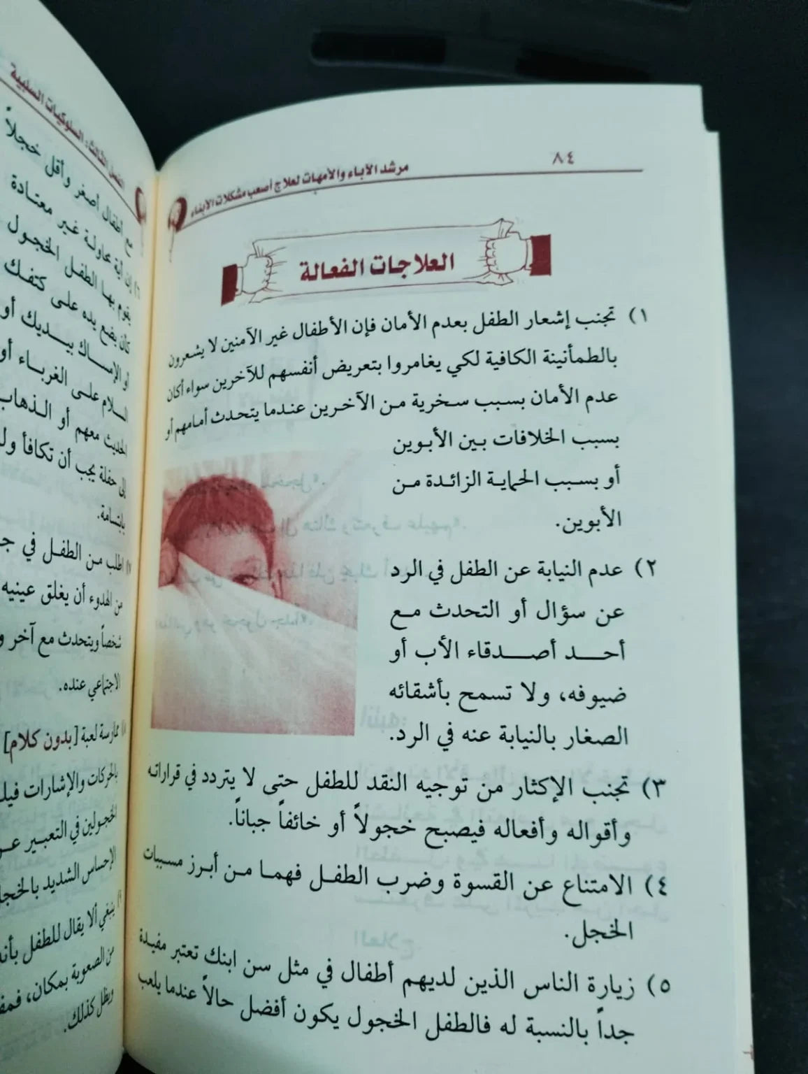 مرشد ألاباء وألامهات محمد سعيد مرسي