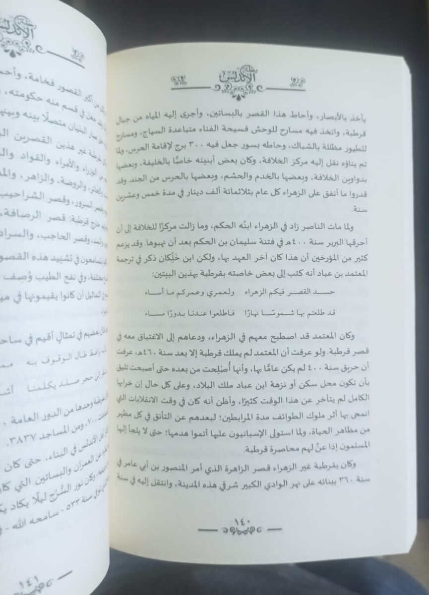 كنز الدقائق أبي البركات النسفي