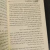رواية بصمات الأصابع أجاثا كريستي
