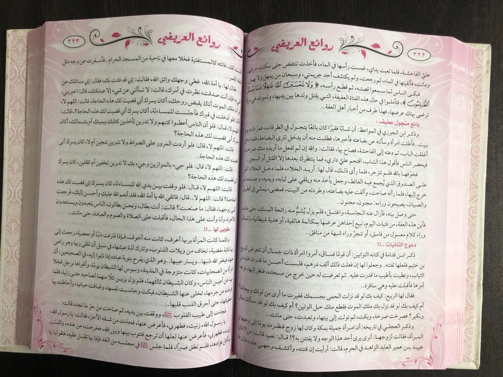 من روائع العريفي العريفي