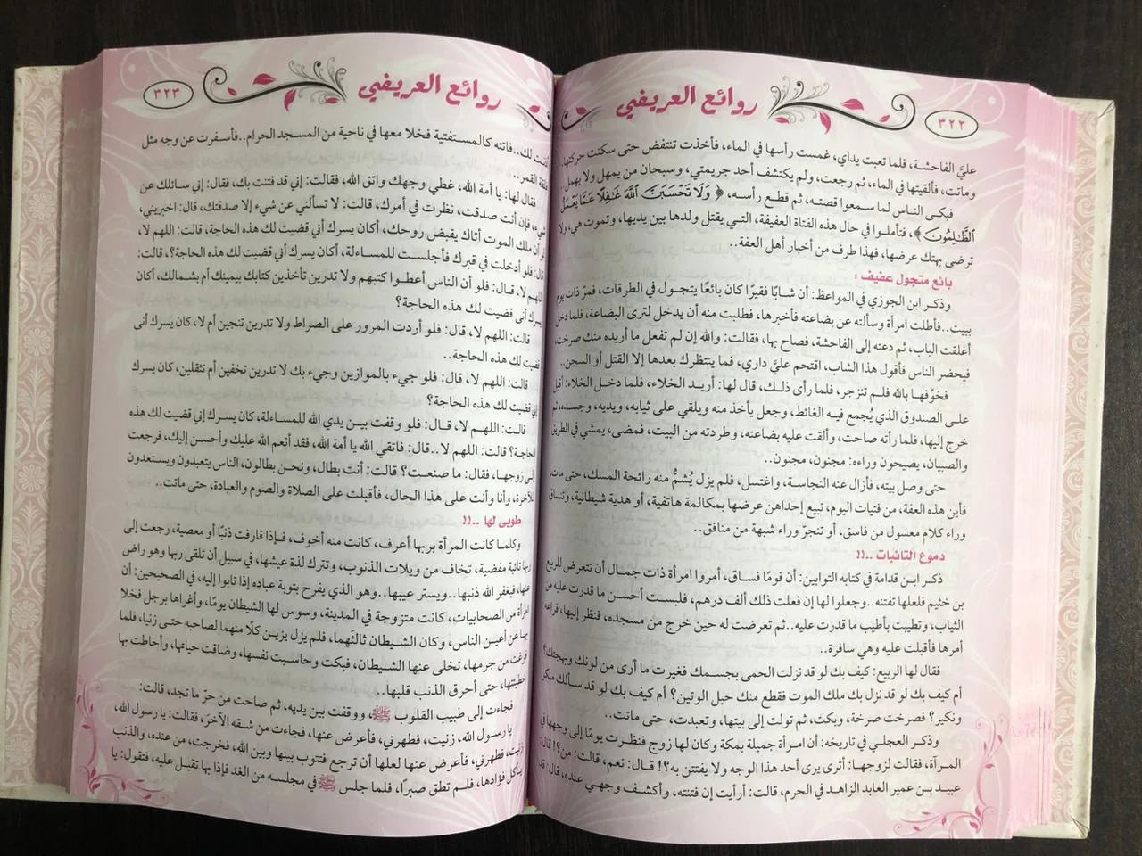 من روائع العريفي العريفي