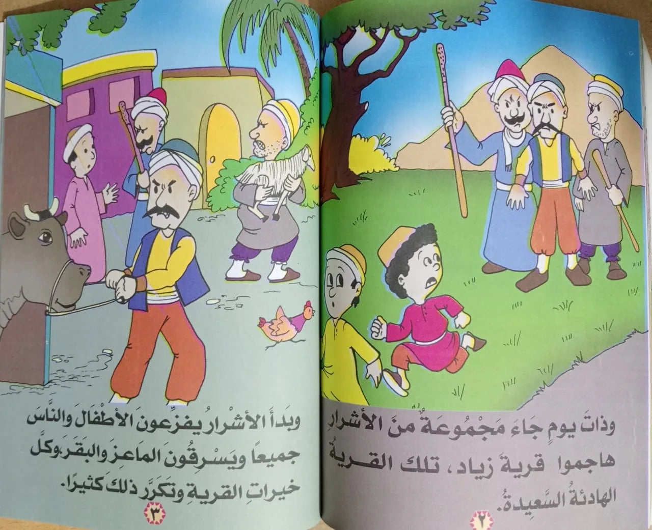 سلسلة أشبال الإيمان عشر قصص مصورة و ملونة