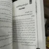 الذين خرجوا من الظل محمد عبد الناصر