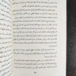 سرايا عمر أفندي السيد شحتة