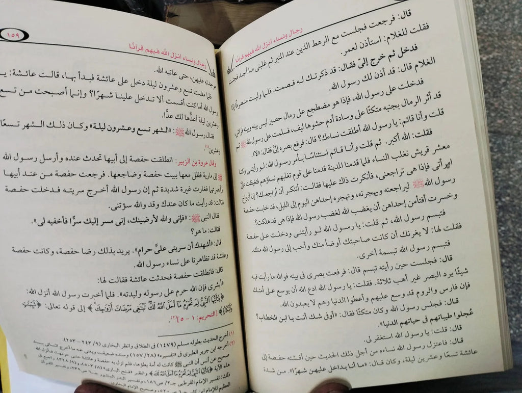 رجال ونساء أنزل الله فيهم قرآنا صفوت جودة