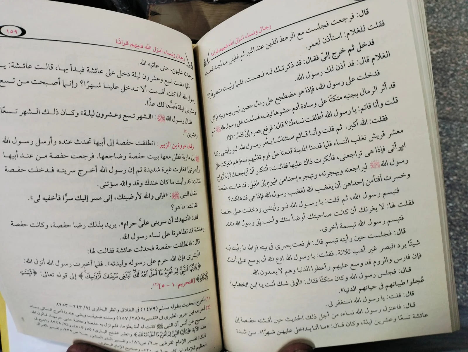 رجال ونساء أنزل الله فيهم قرآنا صفوت جودة