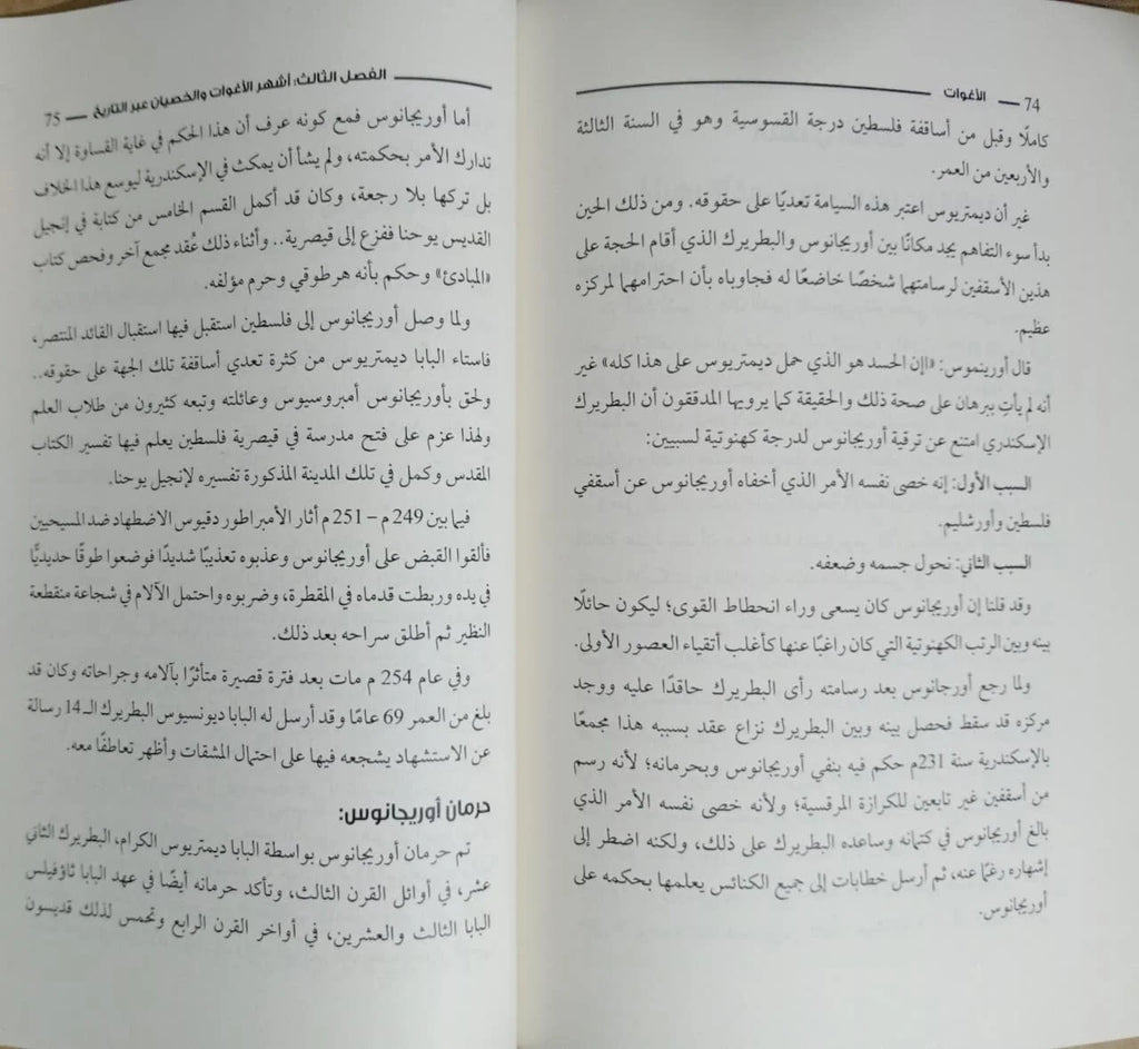 كتاب الأغوات عبود مصطفي عبود