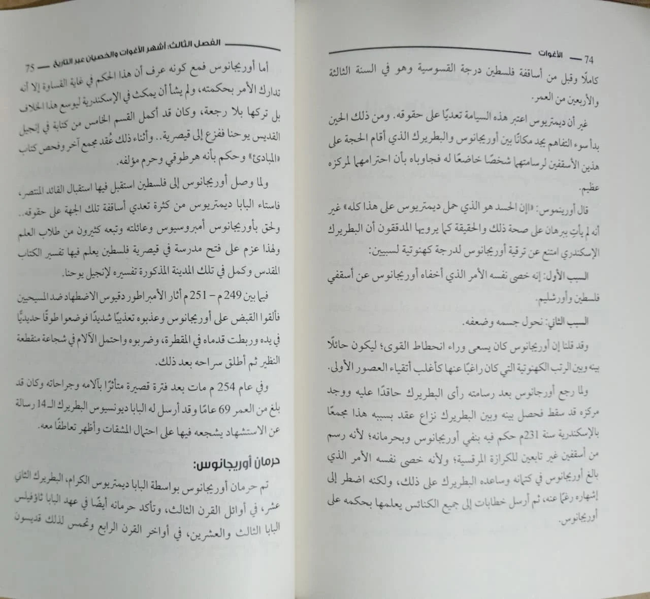 كتاب الأغوات عبود مصطفي عبود