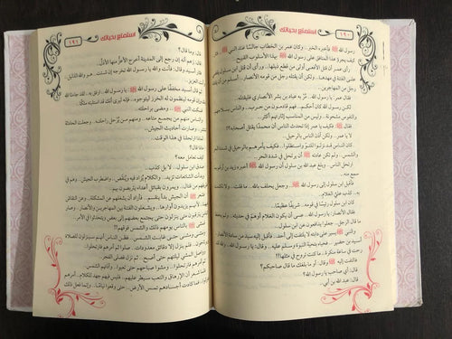 استمتع بحياتك العريفي