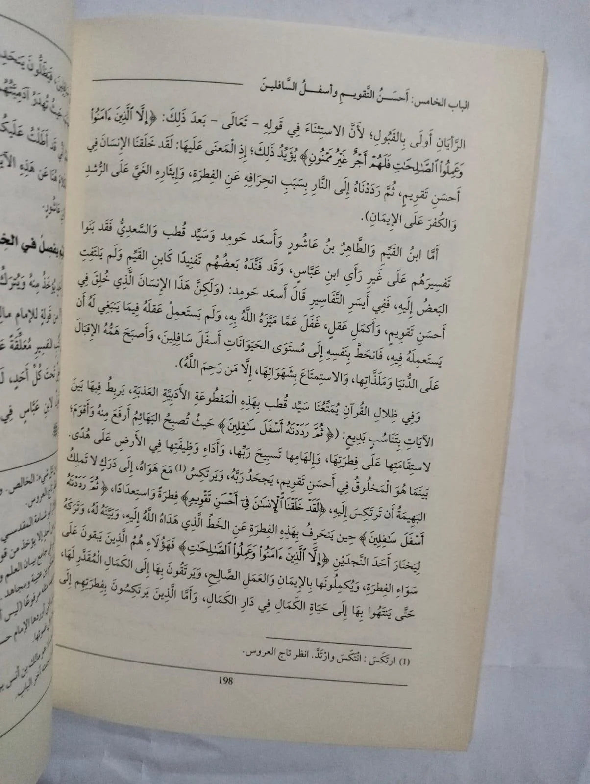 ارهاصات لميلاد امة د محمد المهدي