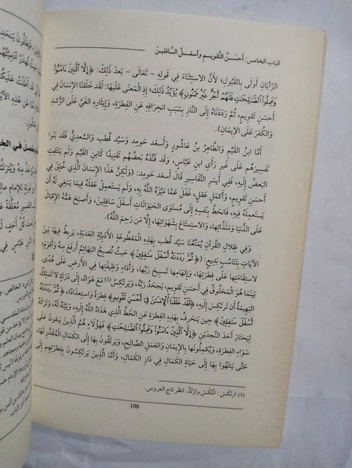 ارهاصات لميلاد امة د محمد المهدي