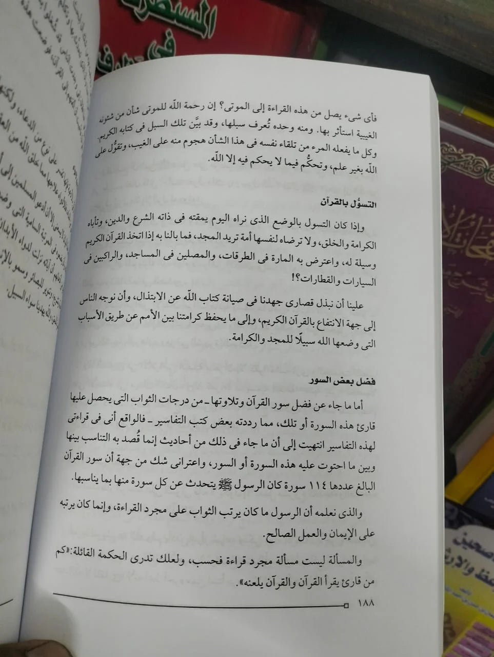الفتاوي محمود شلتوت