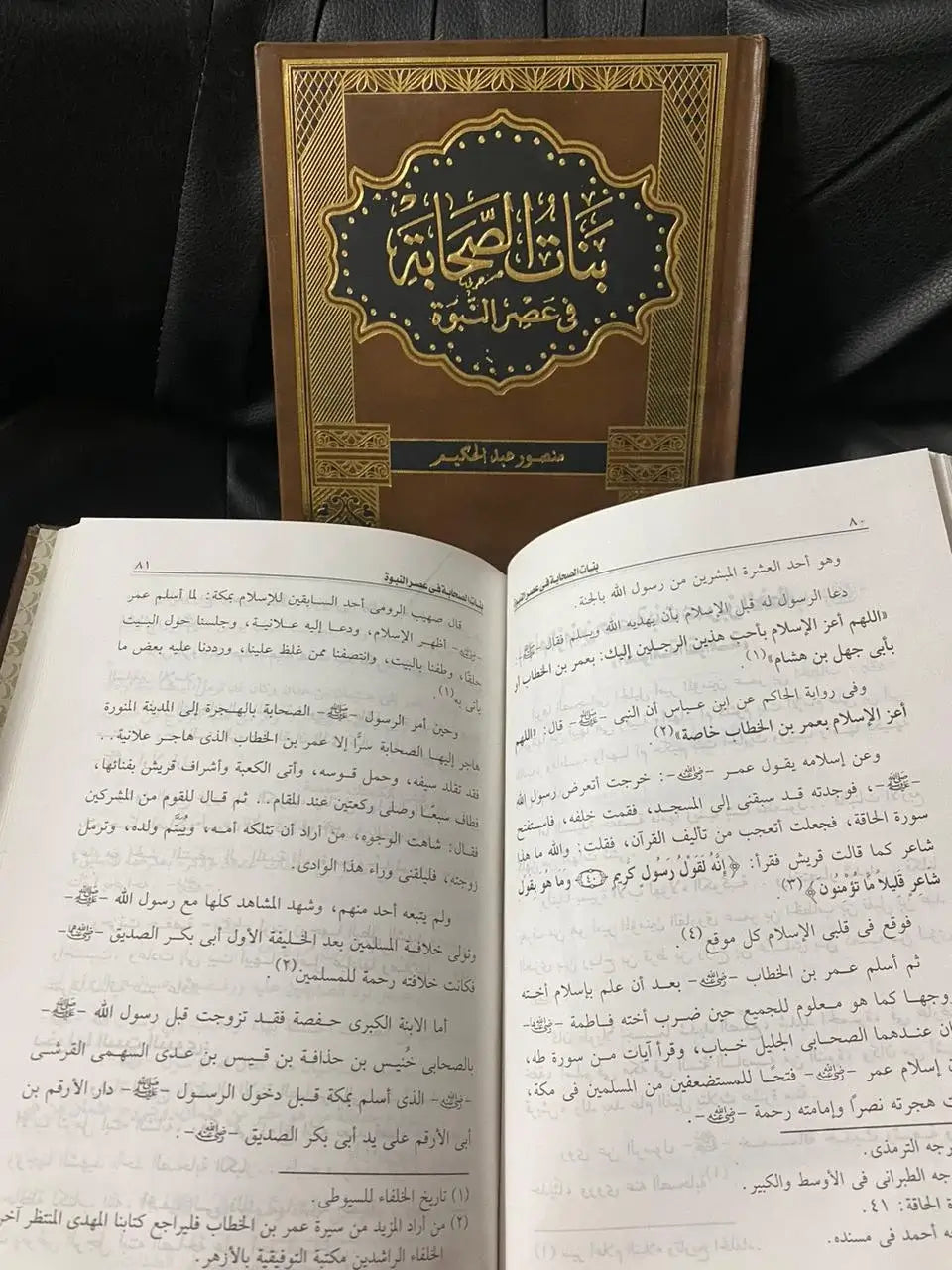 بنات الصحابة منصور عبد الحكيم