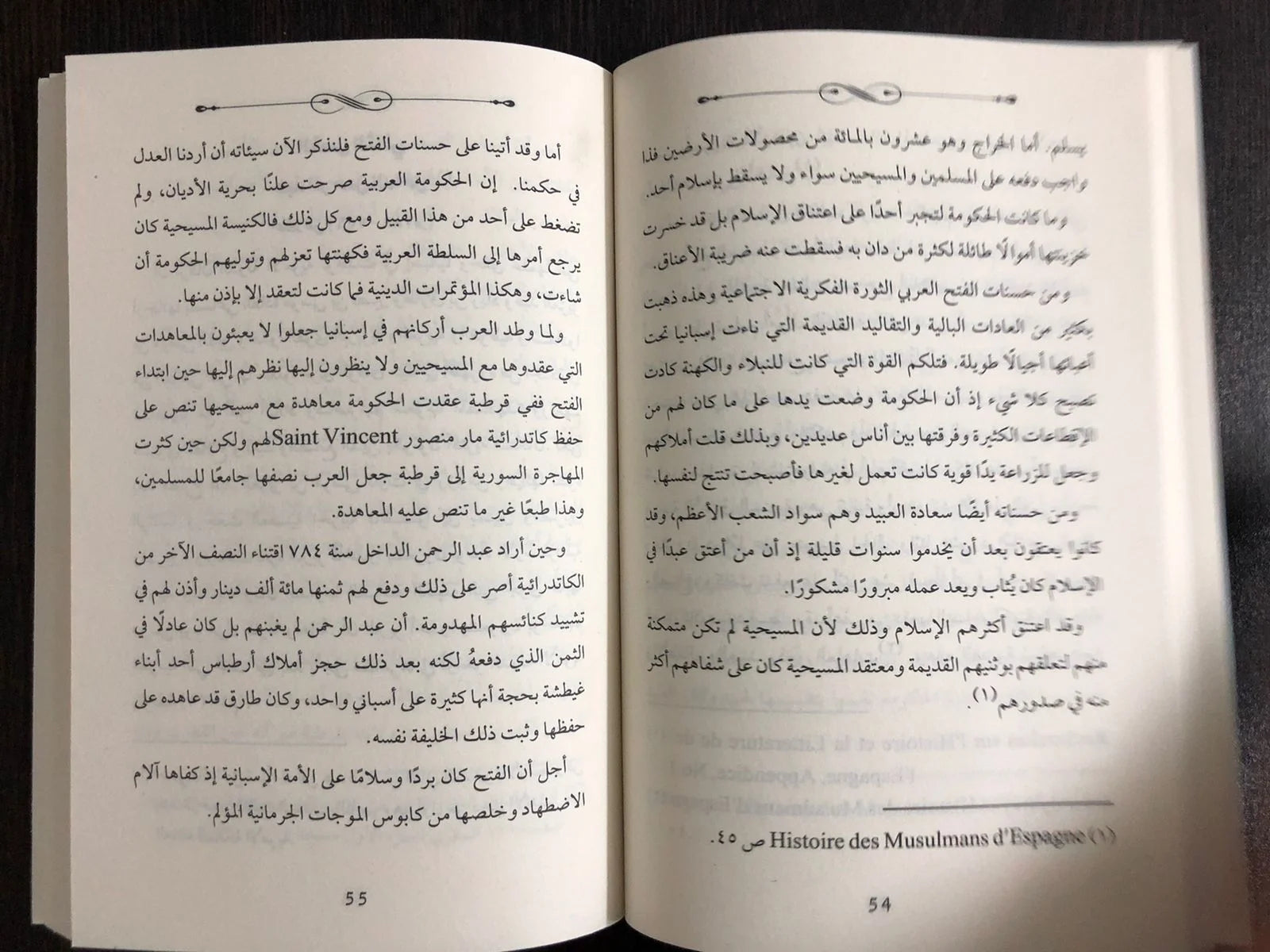مجالس السلطان الغوري عبدالوهاب عزام