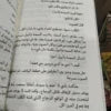 حكايات من ارض الظلام شيرلي جاكسون