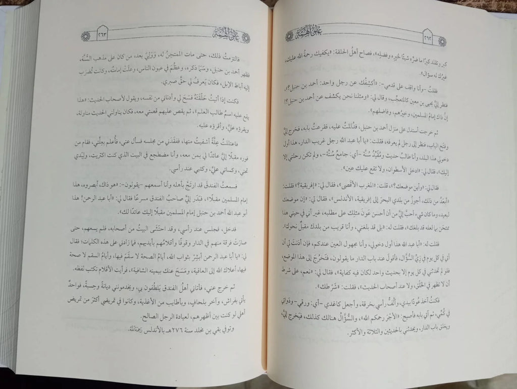 علو الهمة محمد اسماعيل المقدم