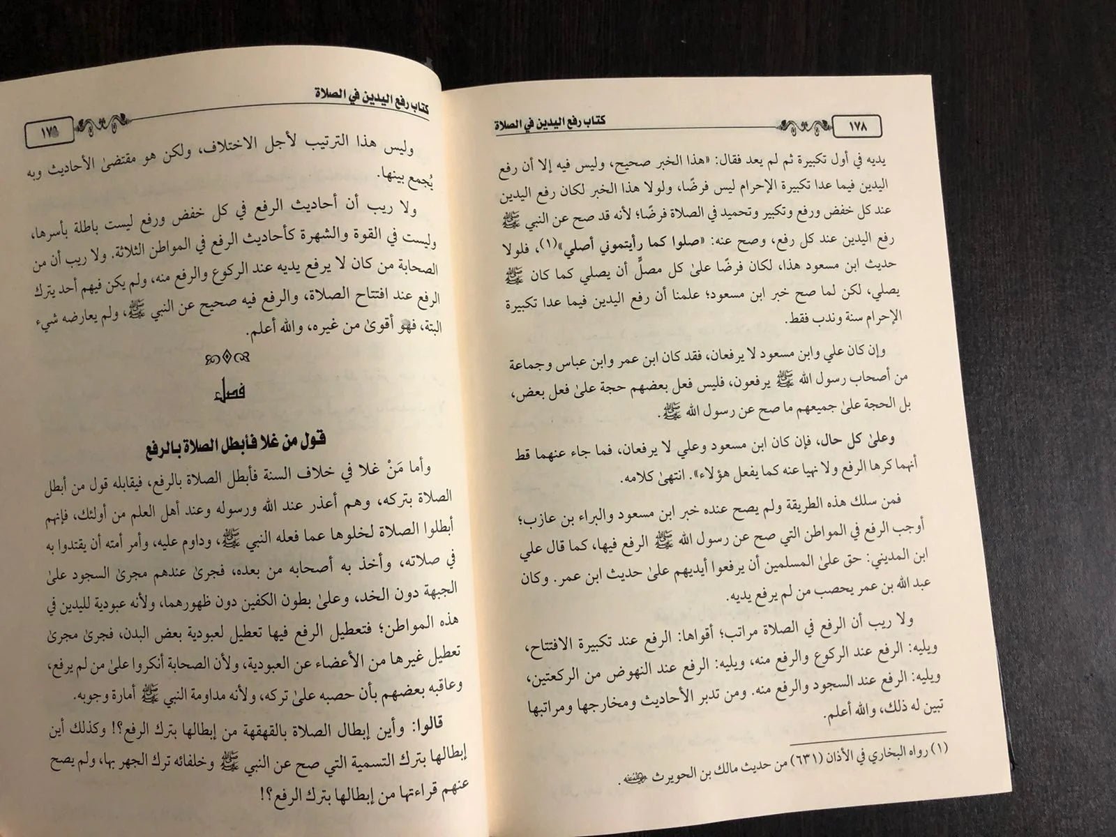 الصلاة ابن قيم الجوزية