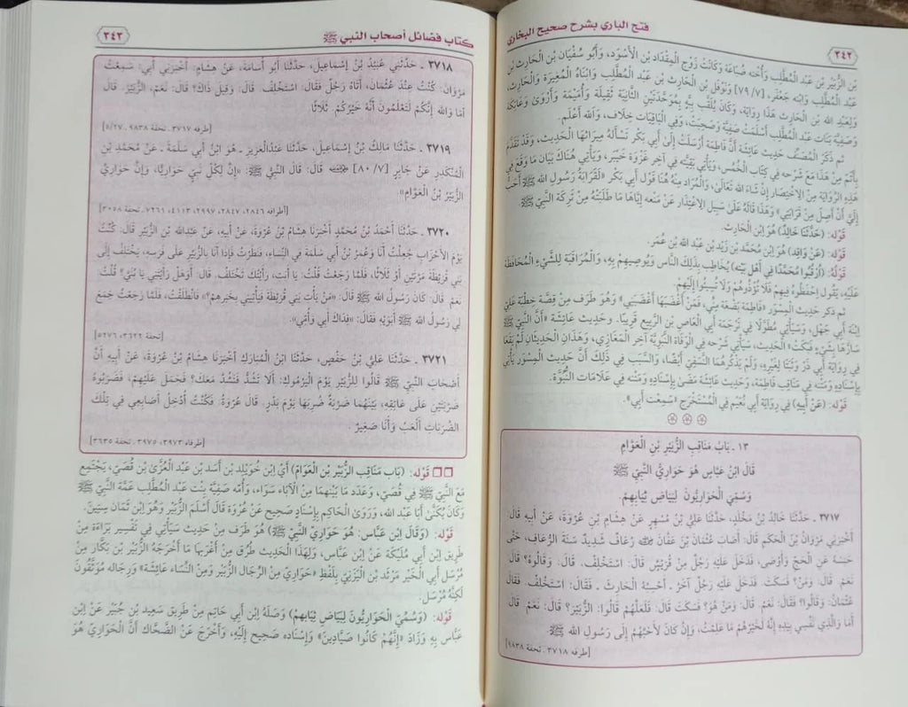 فتح الباري بشرح صحيح البخاري