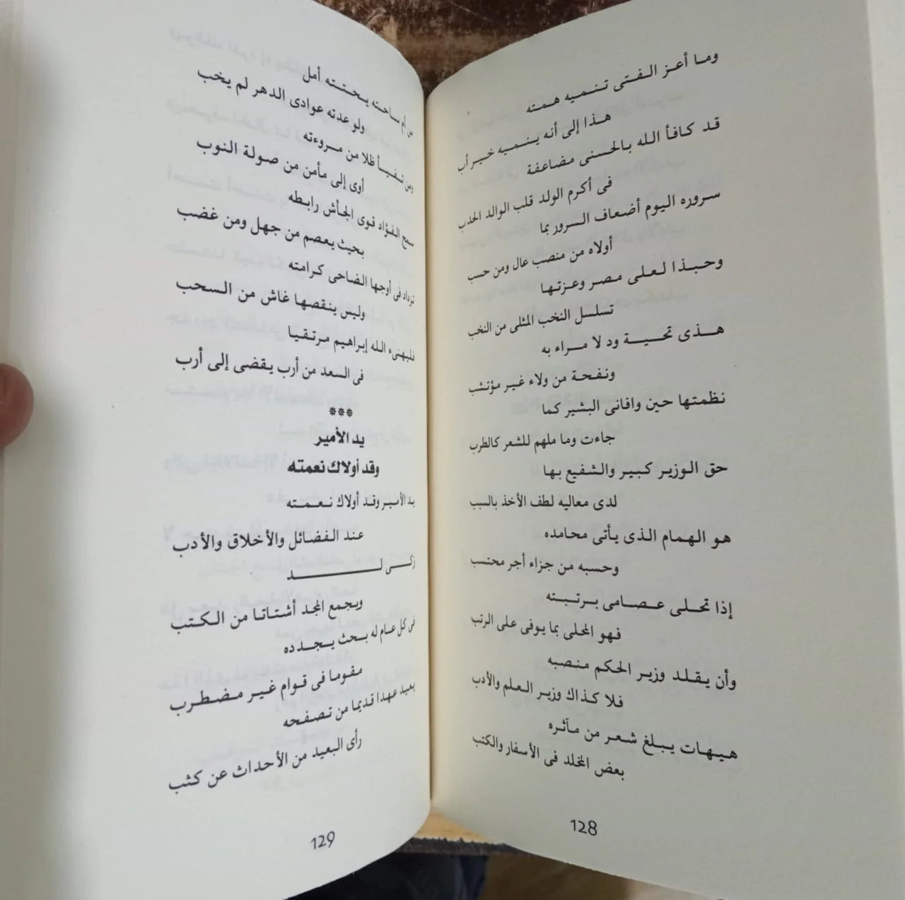 ديوان جبران جبران خليل جبران