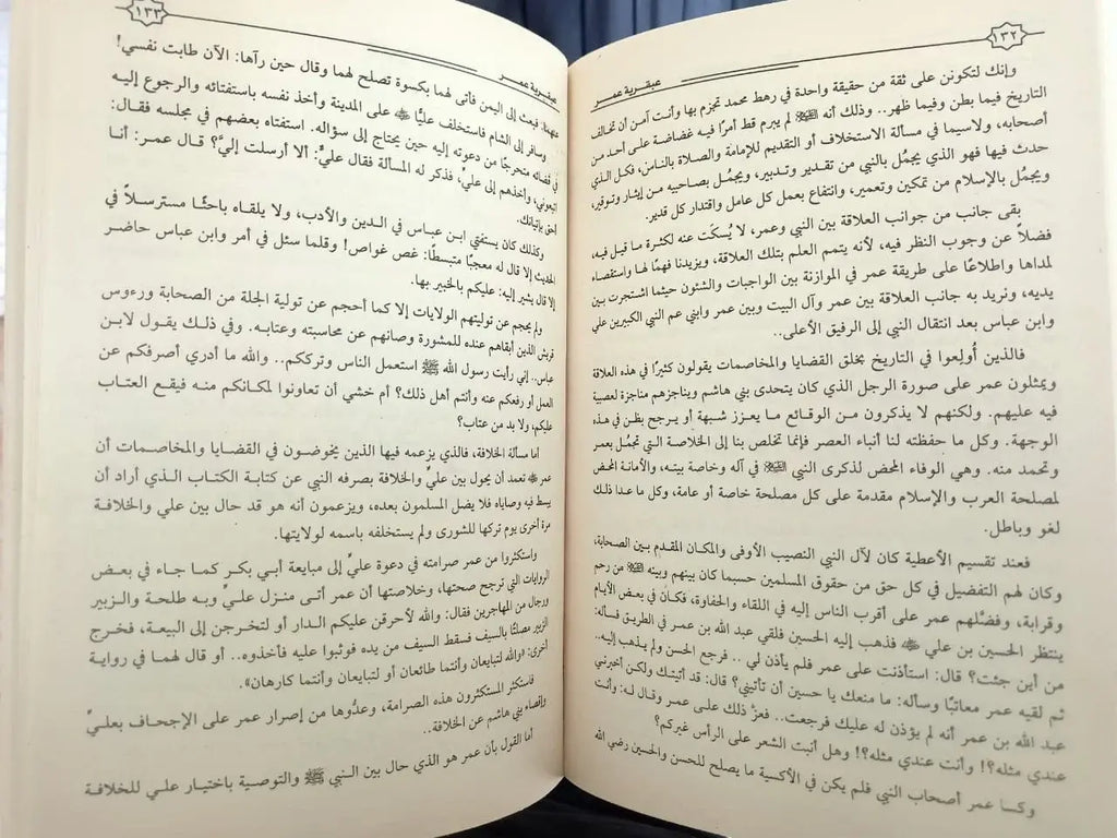 عبقرية عمر العقاد