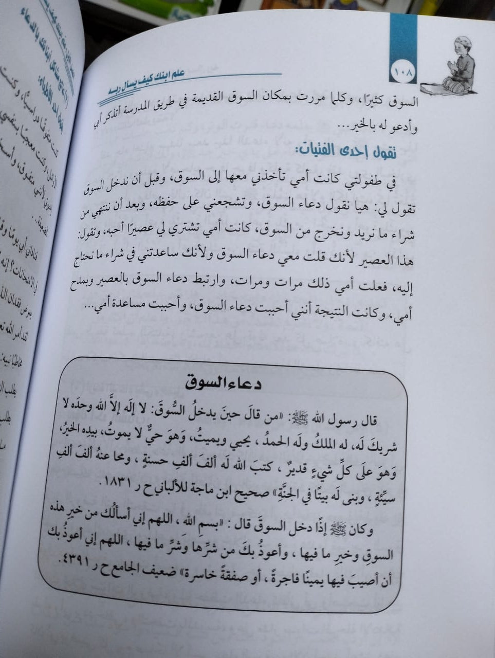 علم ابنك كيف يسال ربه وكيف يشكو حزنة الي الله د عبدالله محمد عبدالمعطي