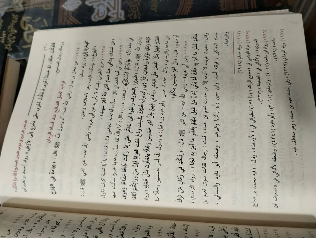 المتجر الرابح في ثواب العمل الصالح الحافظ شرف الدين