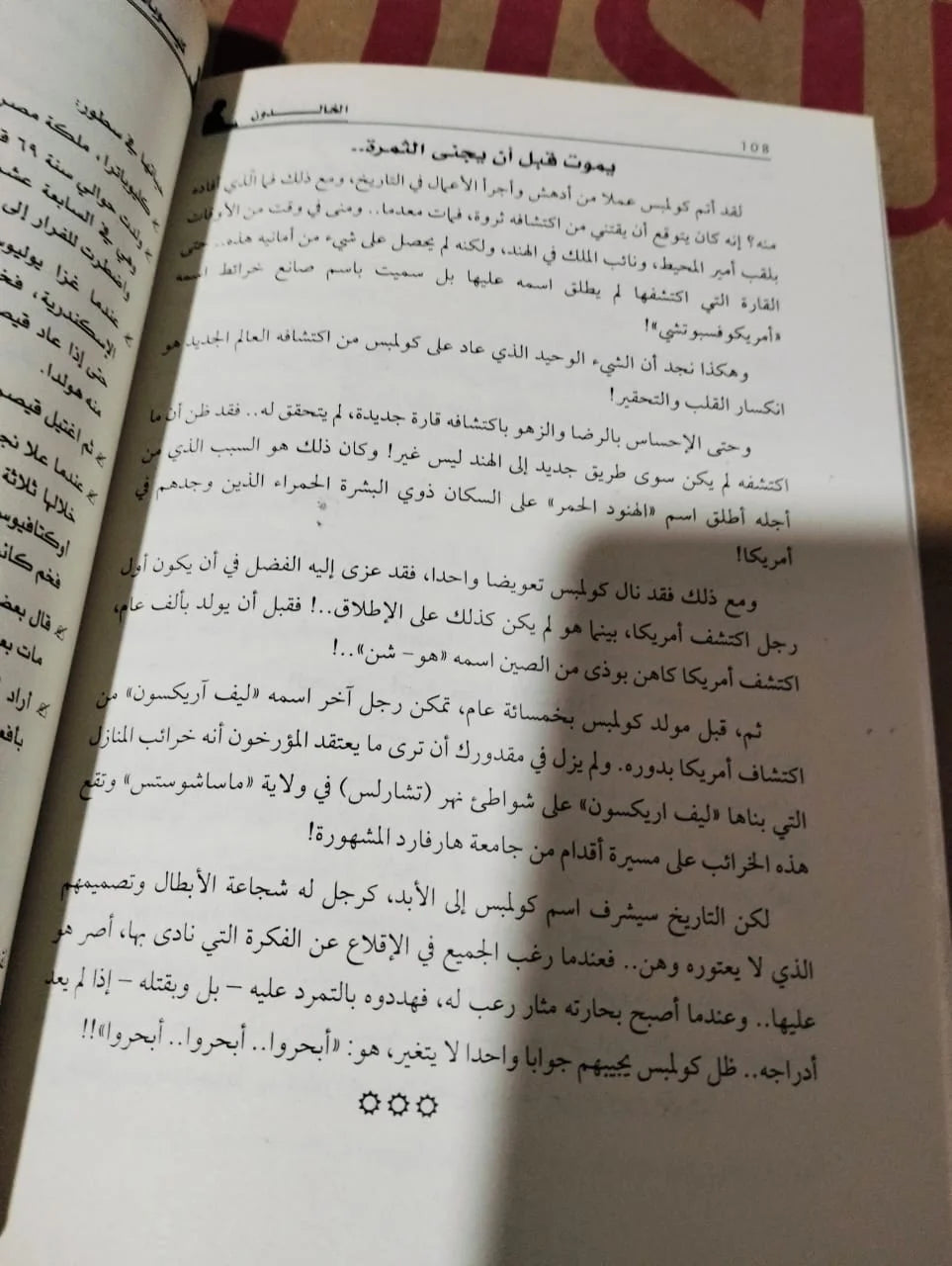 الخالدون ديل كارنيجي