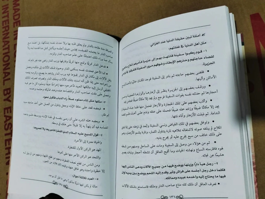 نظرات في منازل السائرين إلي الله حاتم أدم