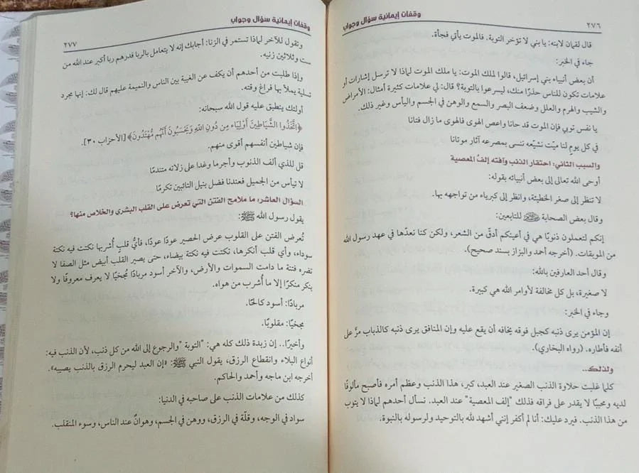 مواقف ايمانية د/غزوان عبد السلام الصنيب