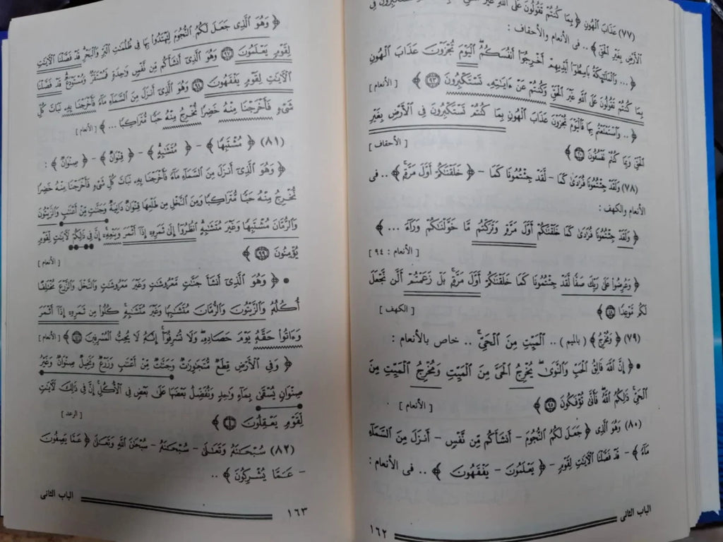 عون الرحمن في حفظ القرآن أبي ذر القلموني