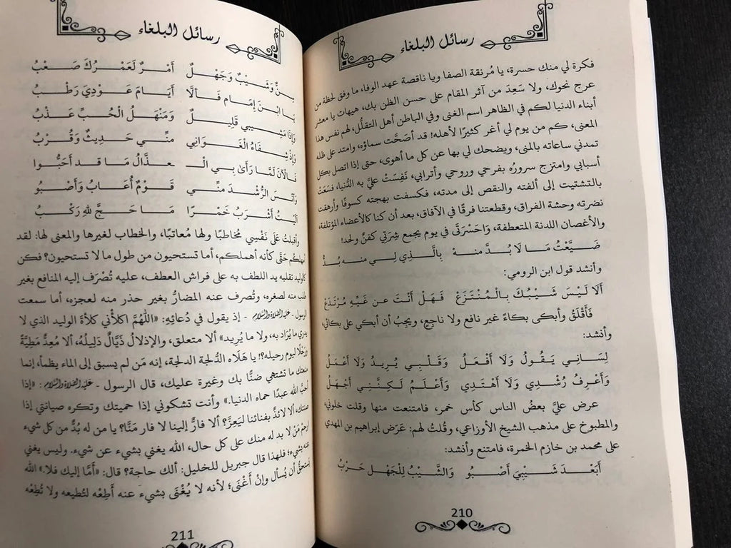 رسائل البلغاء محمد كرد علي