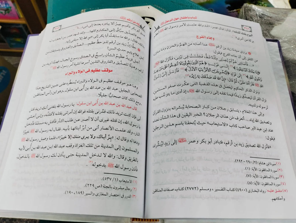 شباب و أطفال حول الرسول محمود المصري