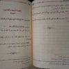 الكبائر شمس الدين الذهبي