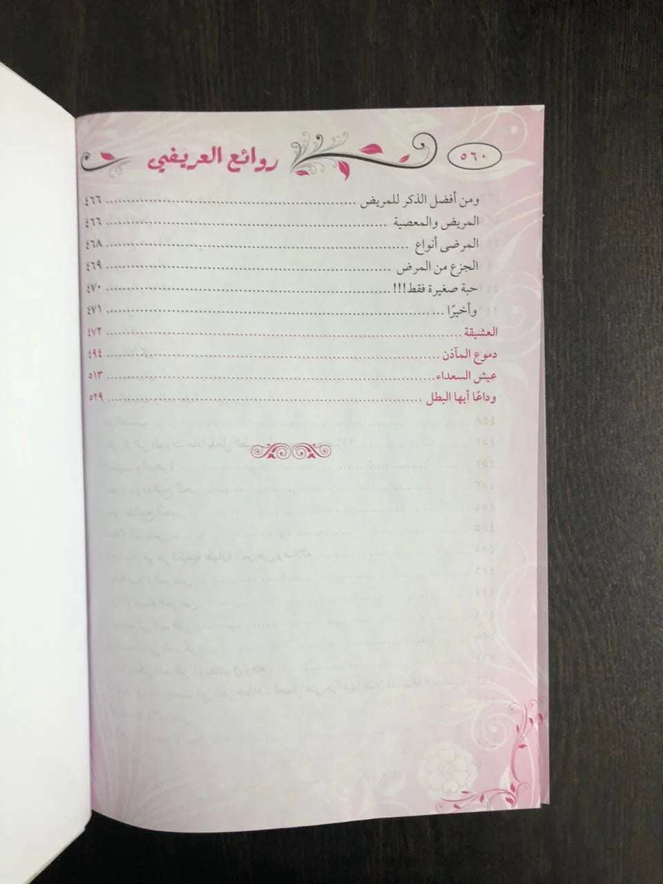 من روائع العريفي العريفي