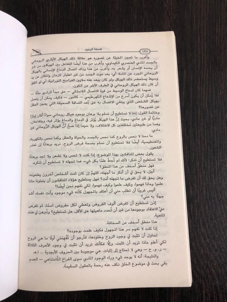 فلسفة الوجود نقولا حداد