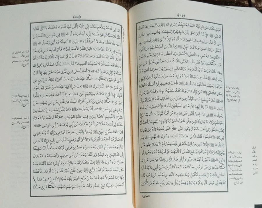 صحيح البخاري 4 مجلد محمد بن اسماعيل البخاري