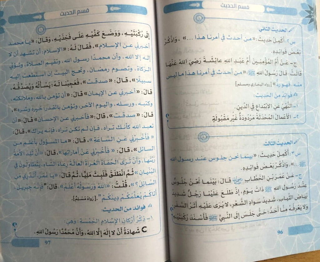 ما لا يسع أطفال المسلمين جهله يزن الغانم