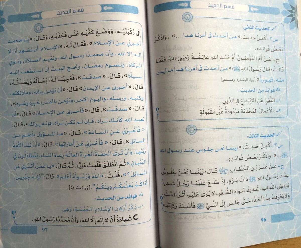 ما لا يسع أطفال المسلمين جهله يزن الغانم