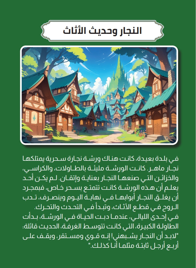 علمني يا جدي : الإيمان بالله علي عبدالله علي