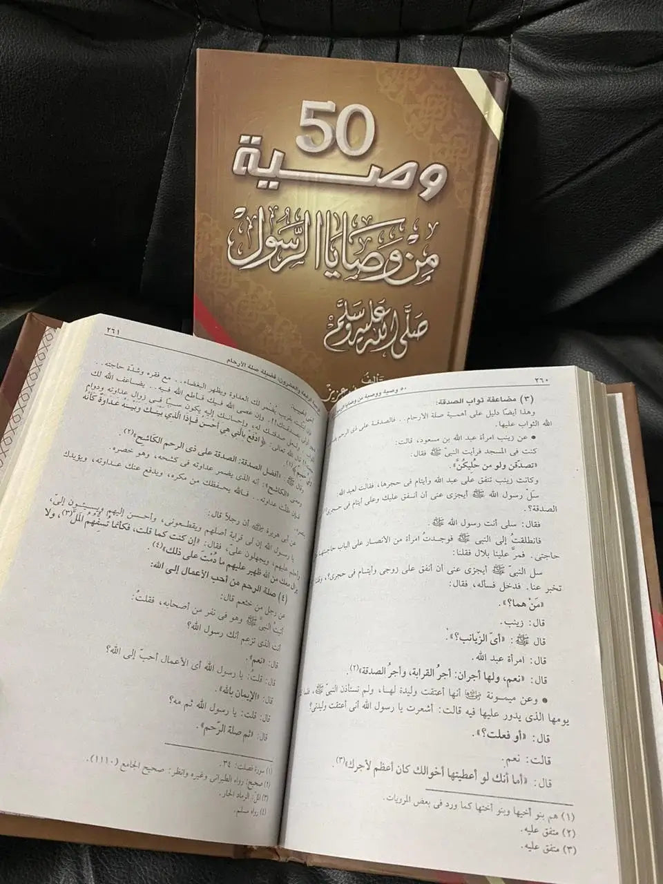 50 وصية سعد أبو عزيز