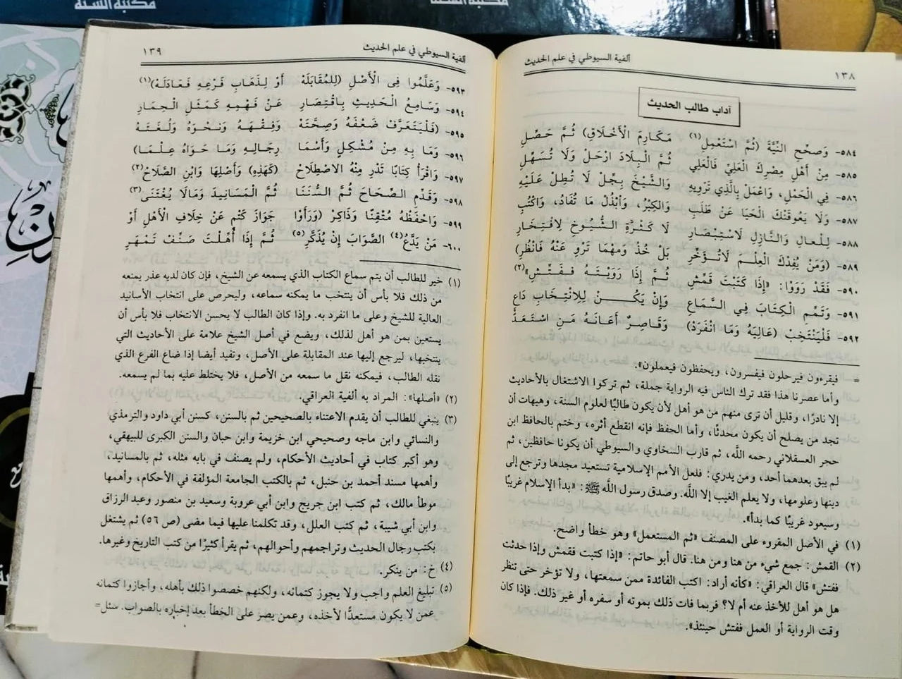 شرح ألفية السيوطي في علم الحديث أحمد محمد شاكر