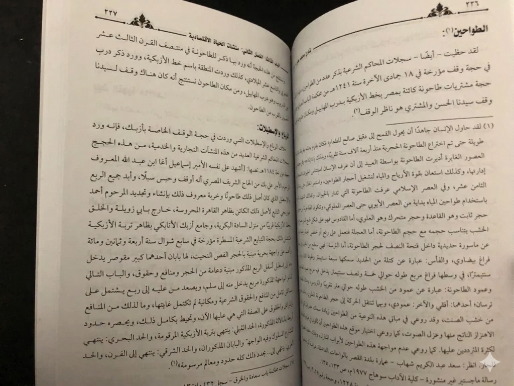 شارع محمد علي د.العربي أحمد رجب