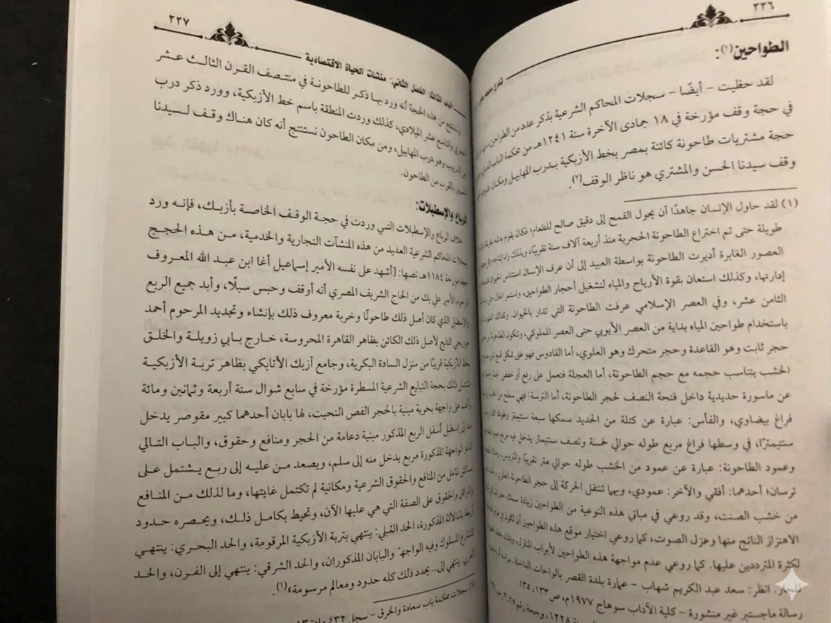 شارع محمد علي د.العربي أحمد رجب